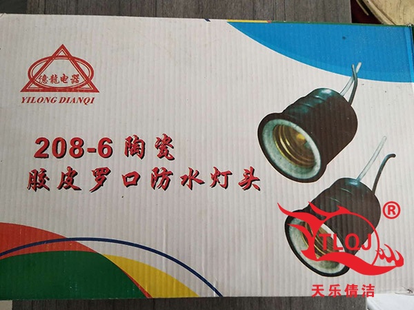 陶瓷灯头